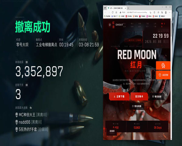 三角洲dma辅助免费软件效果