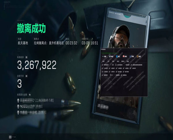 三角洲dma辅助免费透视自瞄效果